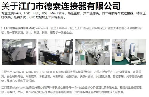 德索工廠 深耕HMTD車載連接器，驅動軟件定義汽車新未來