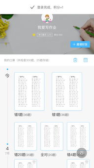 最美應(yīng)用 愛作業(yè)——AI助力高效學(xué)習(xí)，解放你的腦細(xì)胞