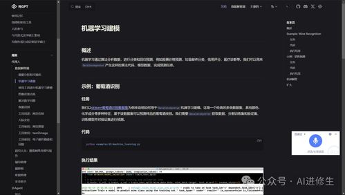 MetaGPT 39.1k星標(biāo)AI代理領(lǐng)跑者，首家人工智能軟件公司引領(lǐng)自然語言編程革命