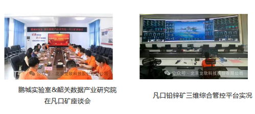 時(shí)空智能鑄核，戰(zhàn)略升級(jí)領(lǐng)航——龍軟科技2025年度發(fā)展全景總結(jié)與人工智能應(yīng)用軟件開發(fā)新篇章