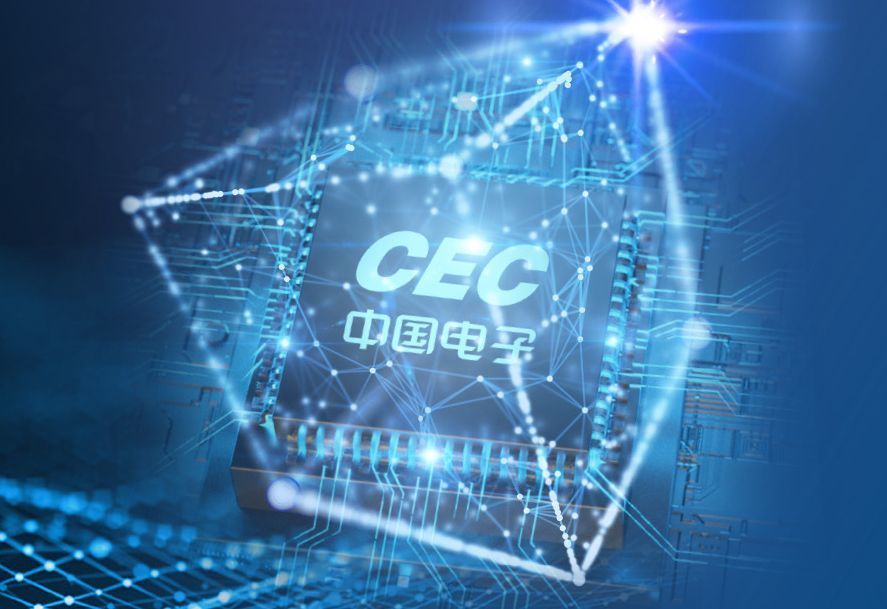 中國(guó)電子30億元成立數(shù)據(jù)產(chǎn)業(yè)公司，布局人工智能和大數(shù)據(jù)前沿領(lǐng)域